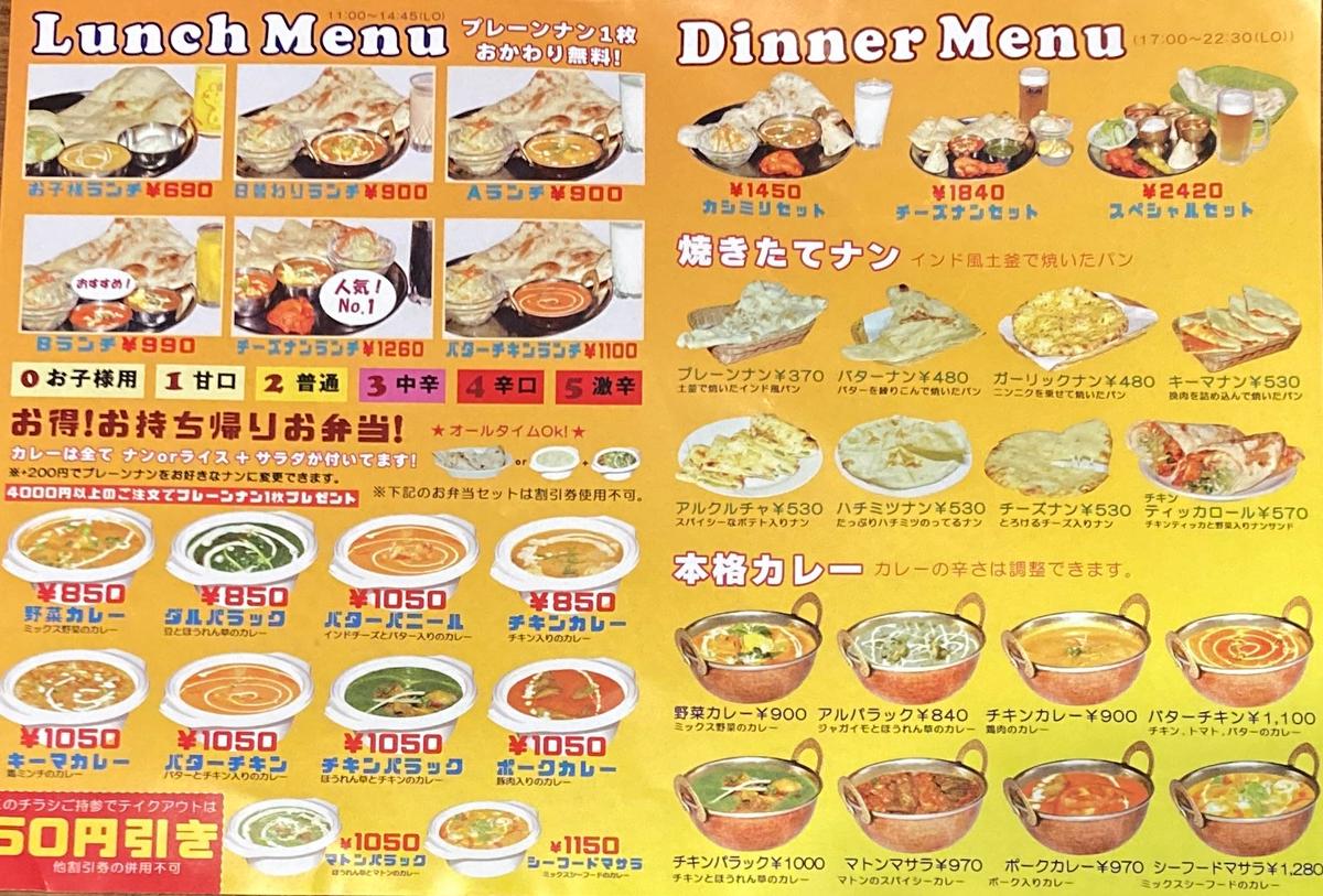 帰りにチラシもらいました