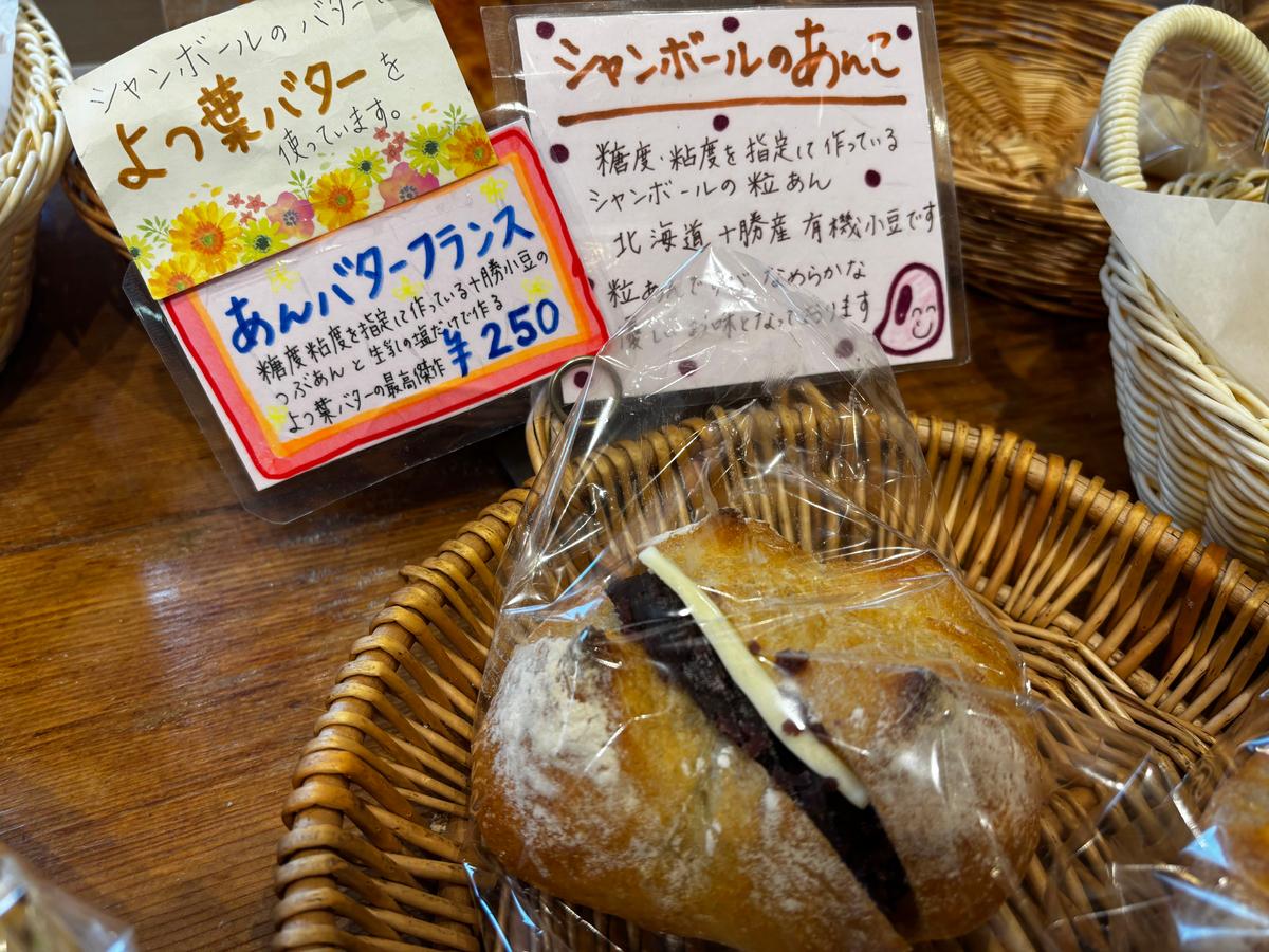 拘りの餡子