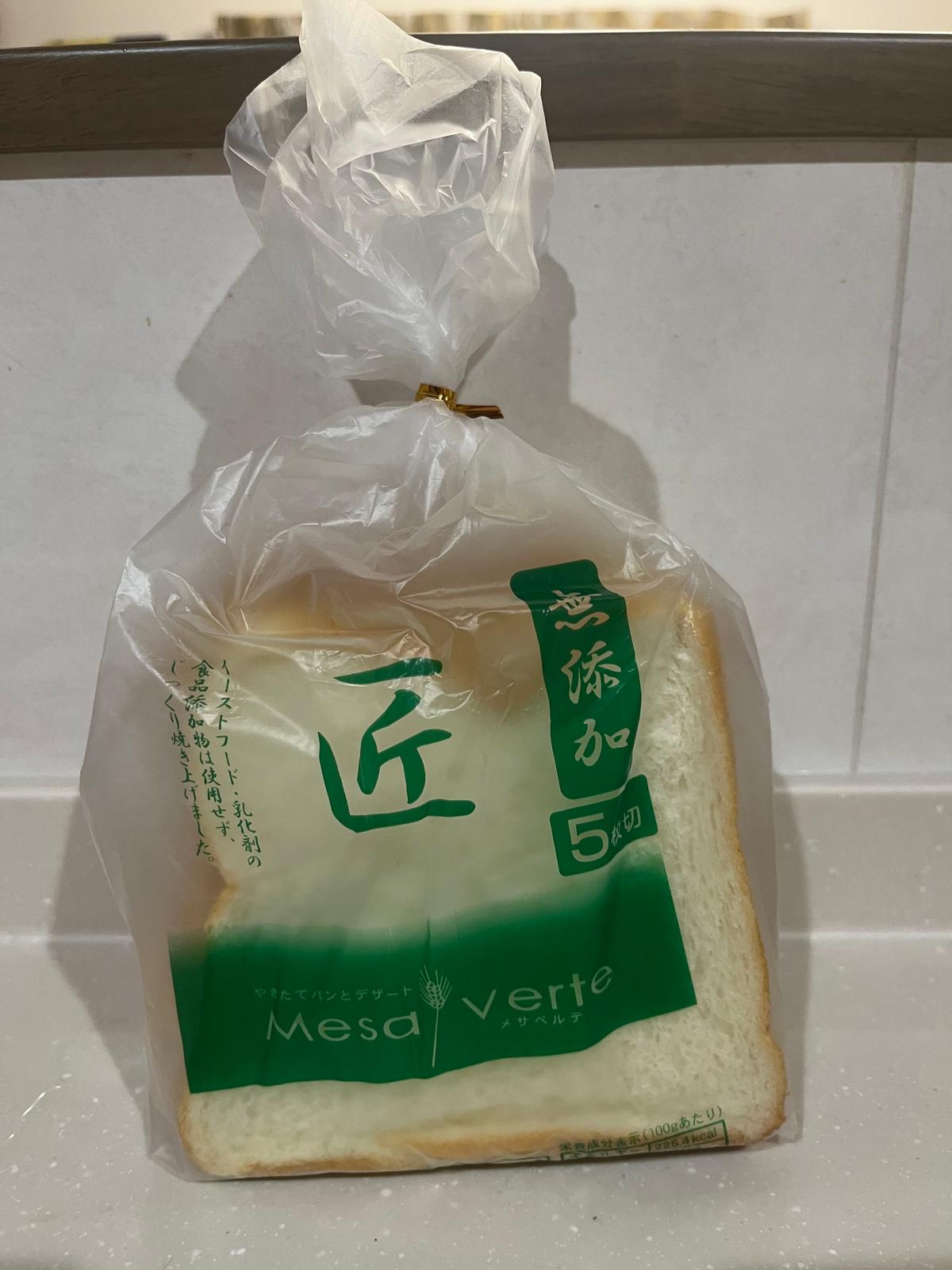 匠食パン🍞今回は5枚切りで