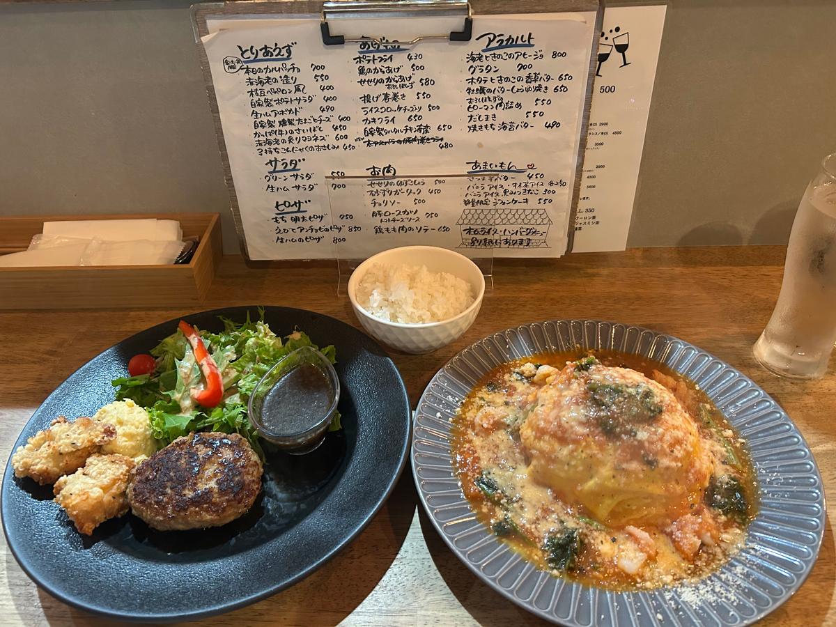 ・エビとほうれん草のトマトチーズオムライス ¥1190 ・KOKUBAN ハンバーグ ¥1190
