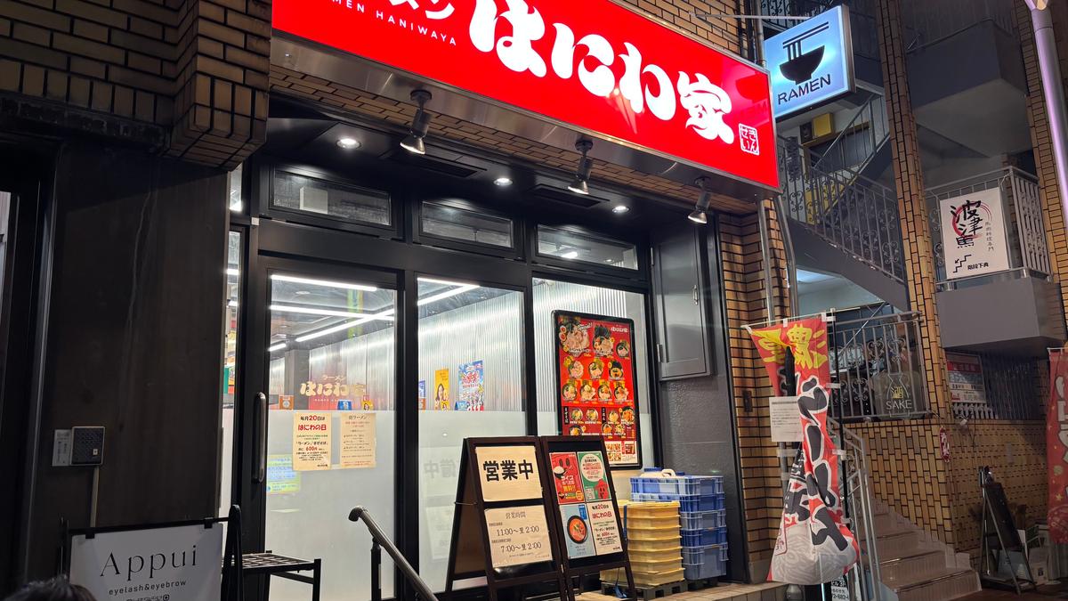 営業時間は深夜2:00まで🌙