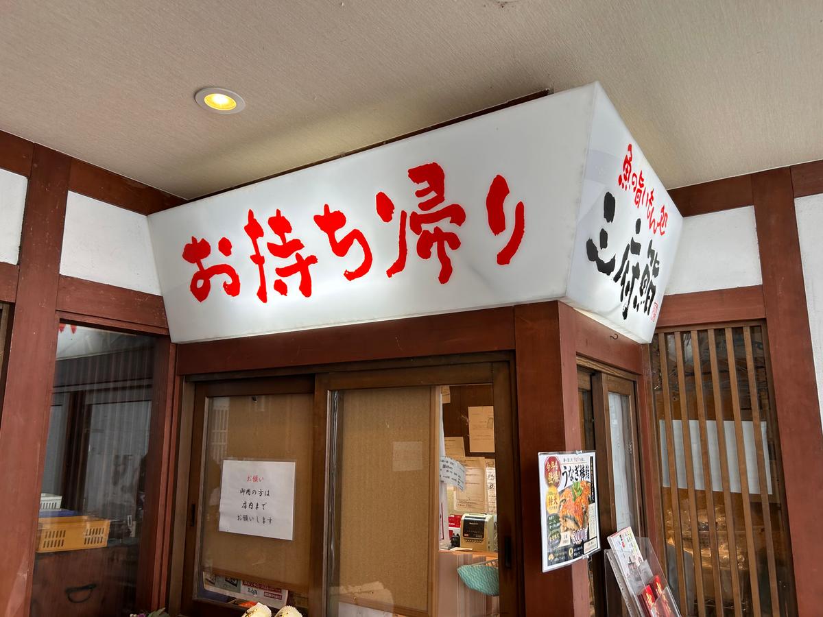 扉の外にはお持ち帰りのコーナーがあります☺