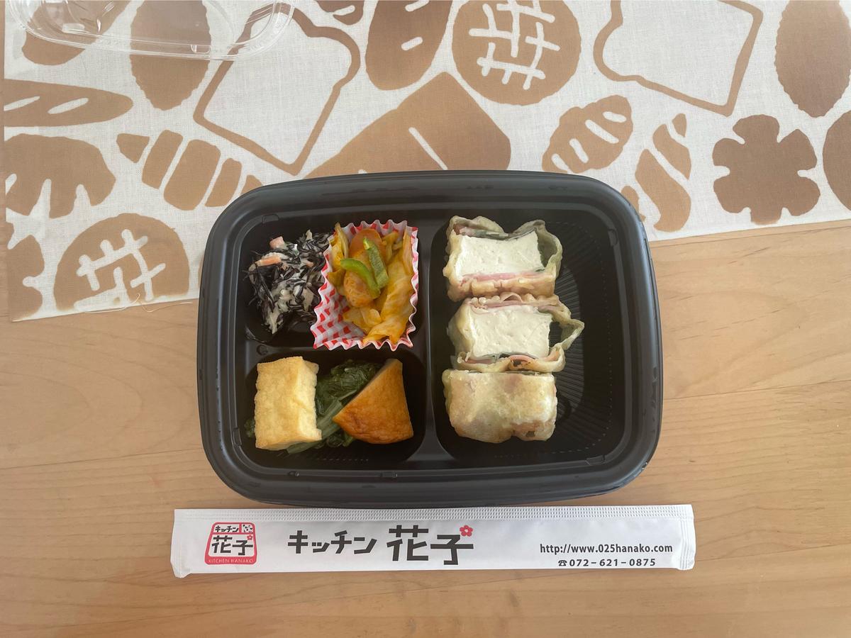日替わりのお弁当🍱