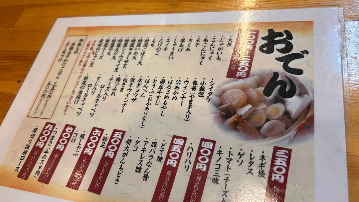 定番メニューはこちらです
