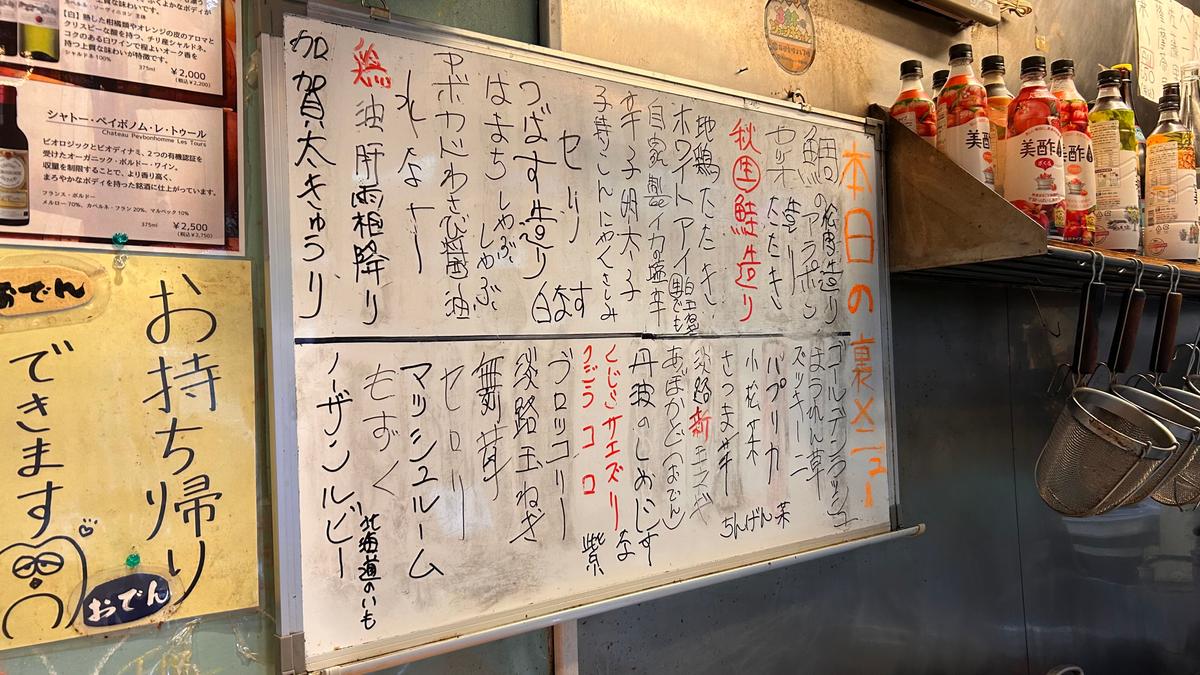 裏メニューはこちらです