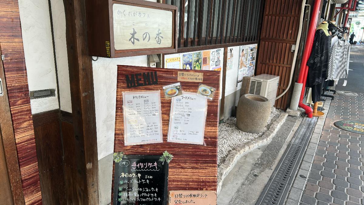 入り口にメニューが載っててありがたい。