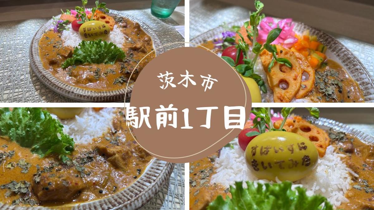 特色のあるチキンカレーですっかり満腹に😁