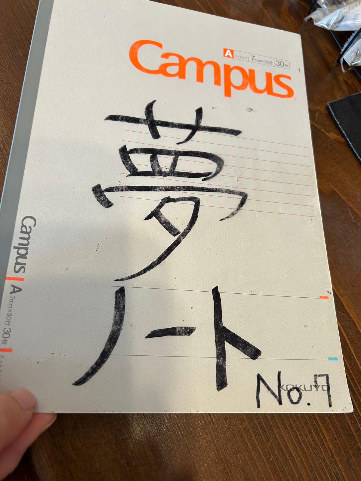 子供が書くと280円引き