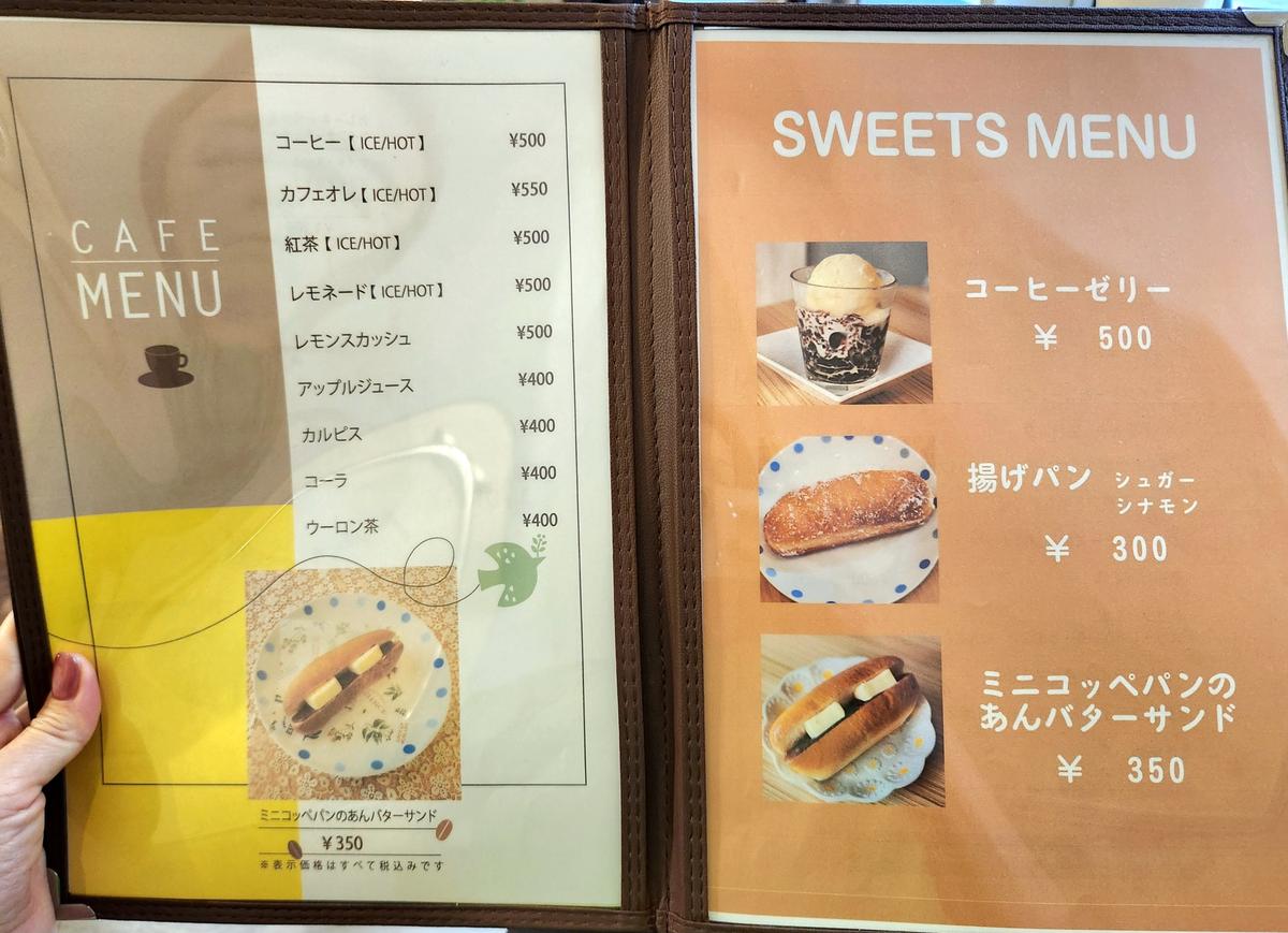 カフェメニュー