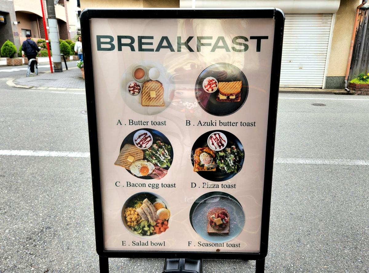 モーニングはドリンク付で600円~