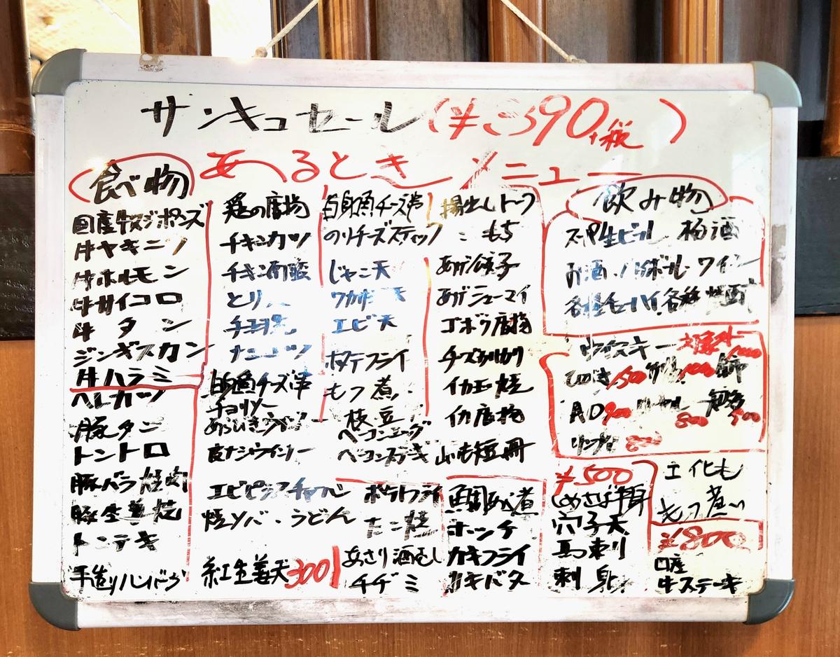 25周年記念の390円セール