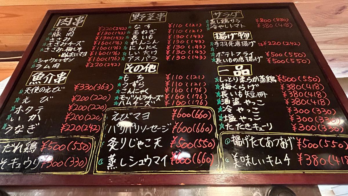 手書きのメニューにワクワク!