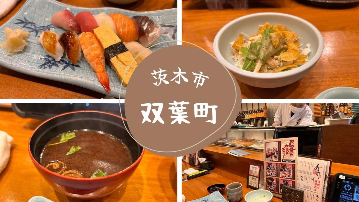 寿司10貫と味噌汁サラダが付いたお得なランチ❤