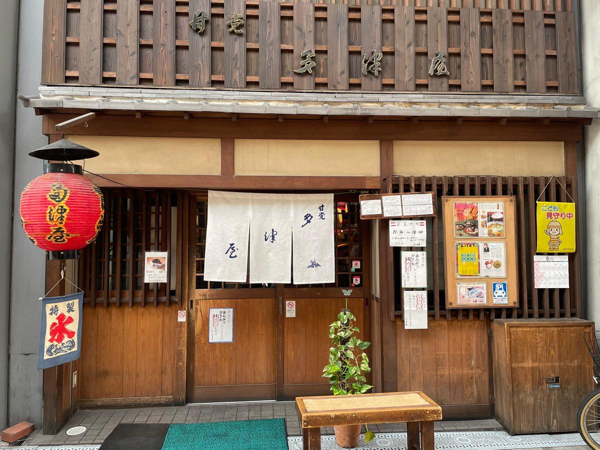 お店の外観