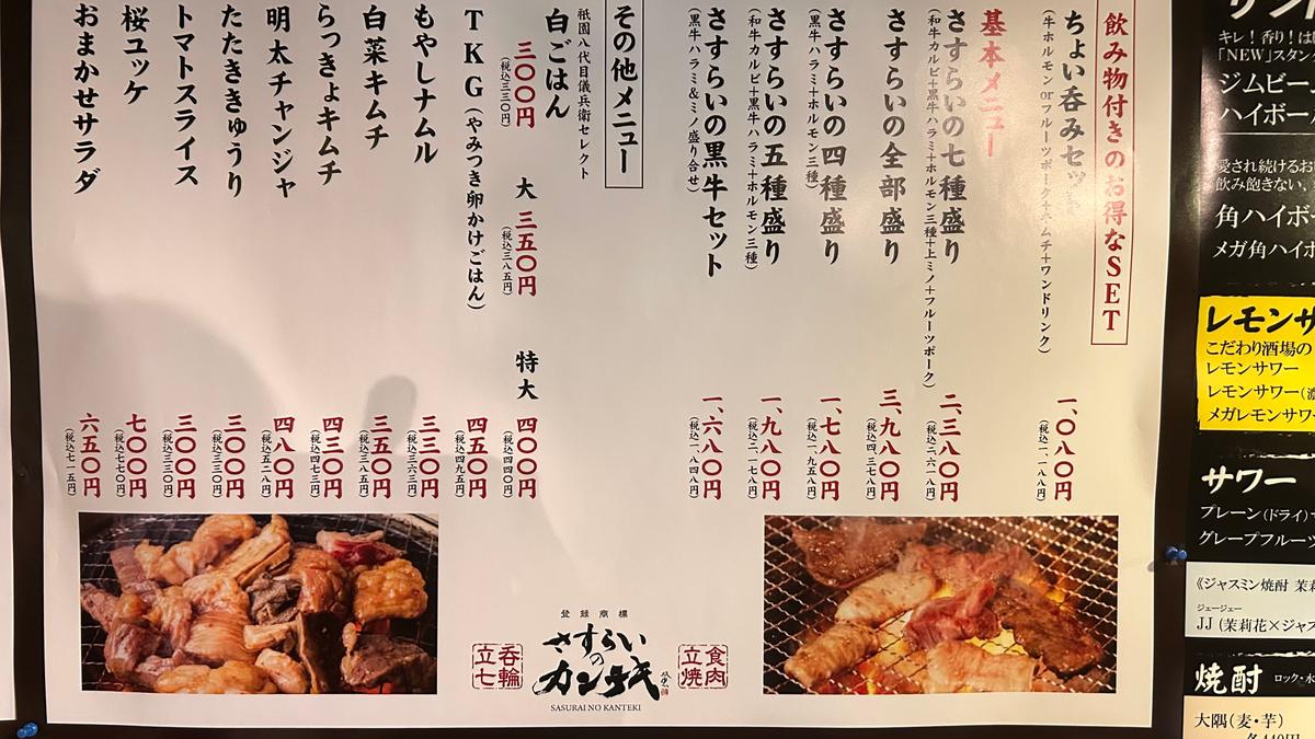 定番メニューはこちら