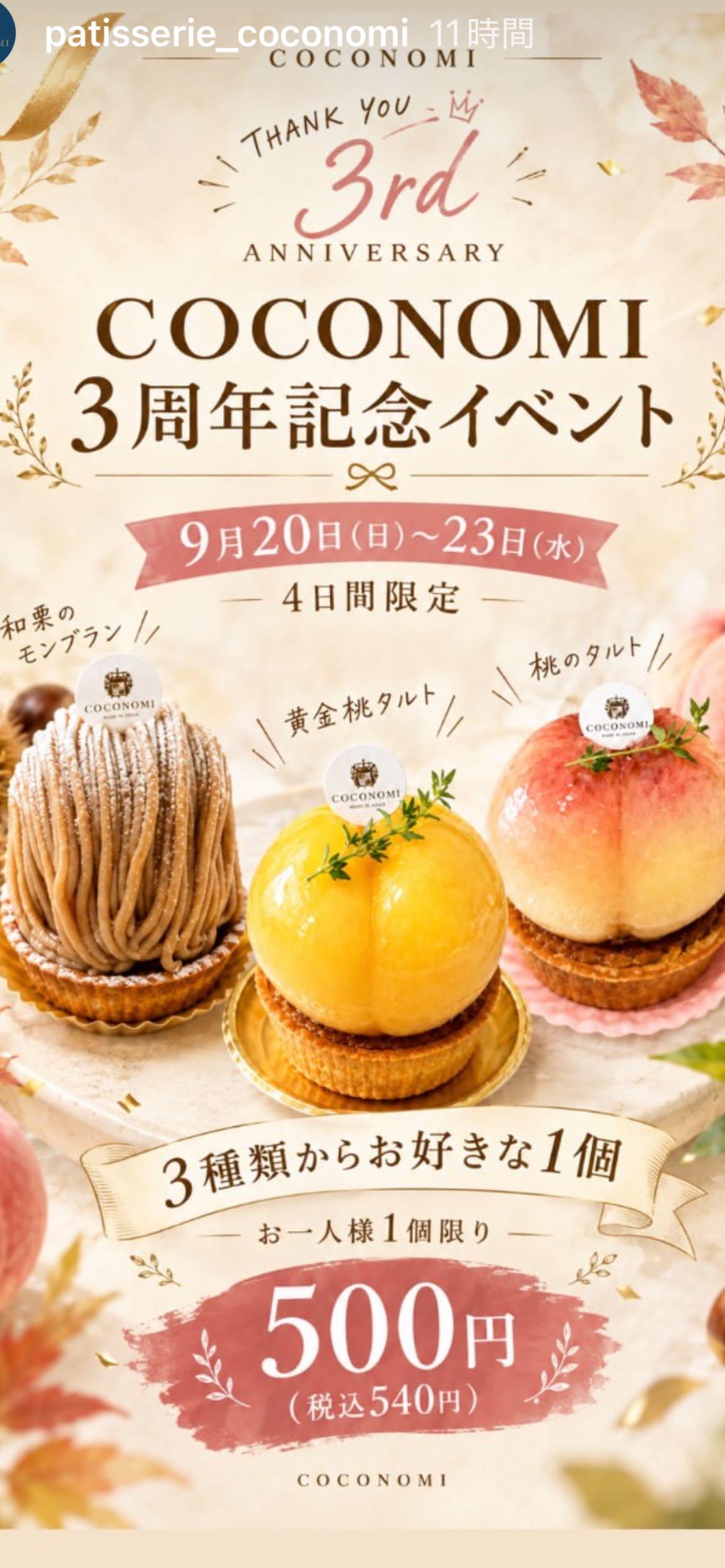 なんとっ‼︎