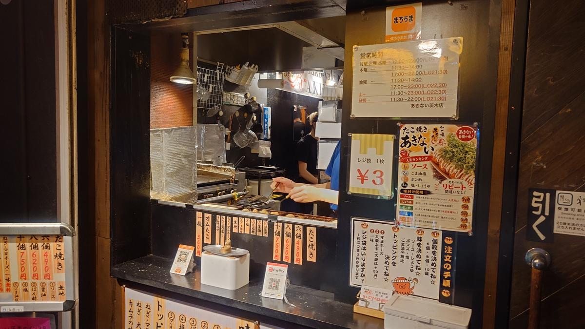 持ち帰りだったので窓口で注文。