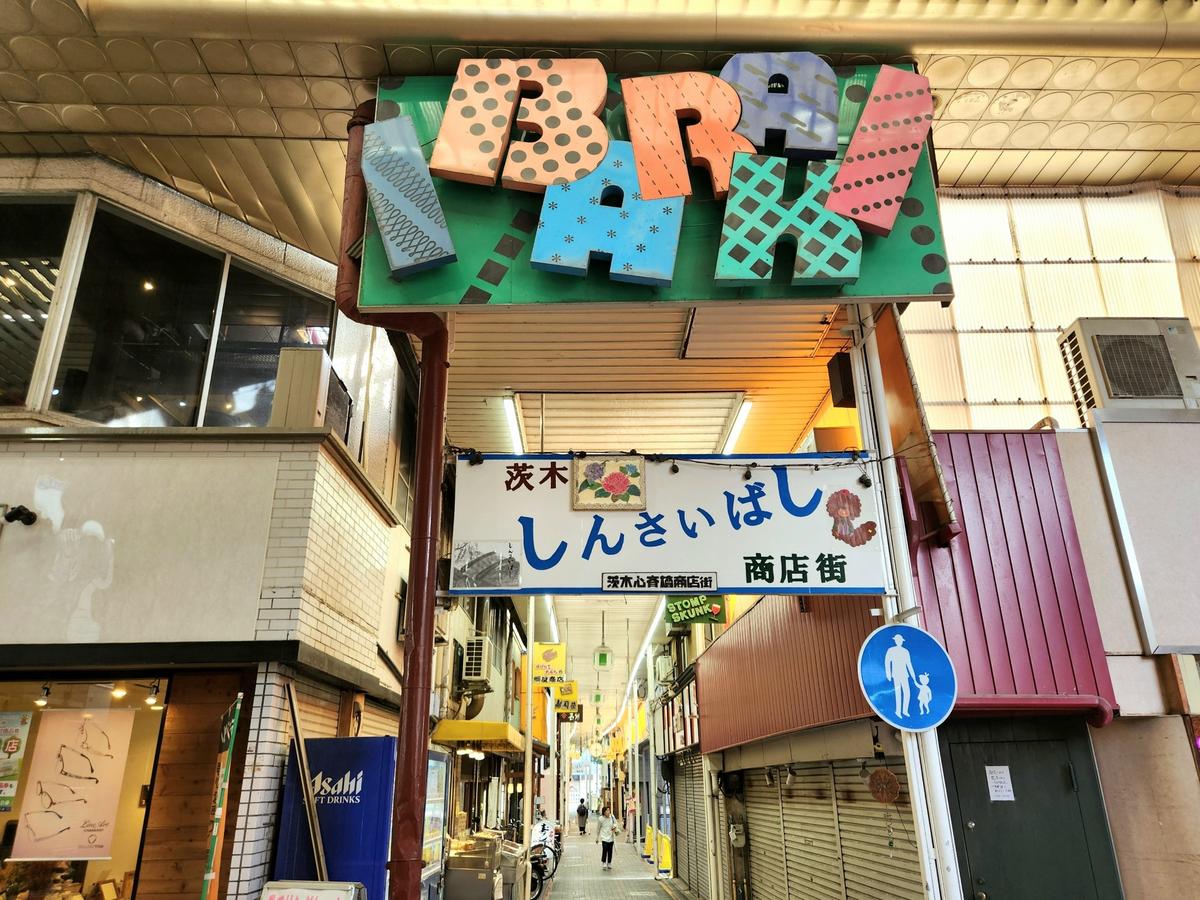 お店はこの通りにあります!