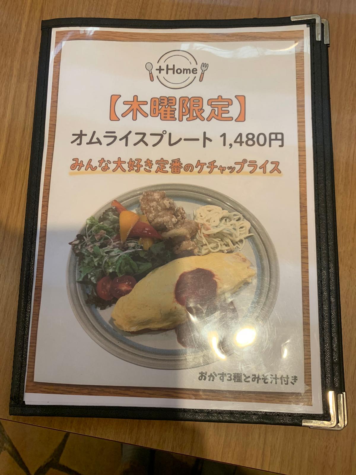 メニューです。