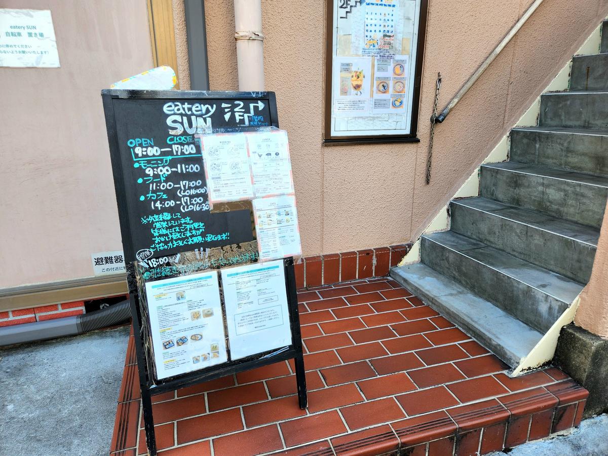 お店は2階です。こちらが目印☆