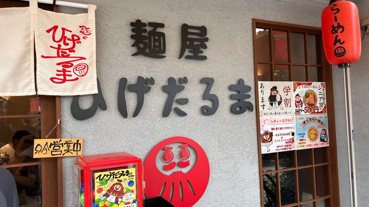 店構えはこちら( ^^) _旦~~
