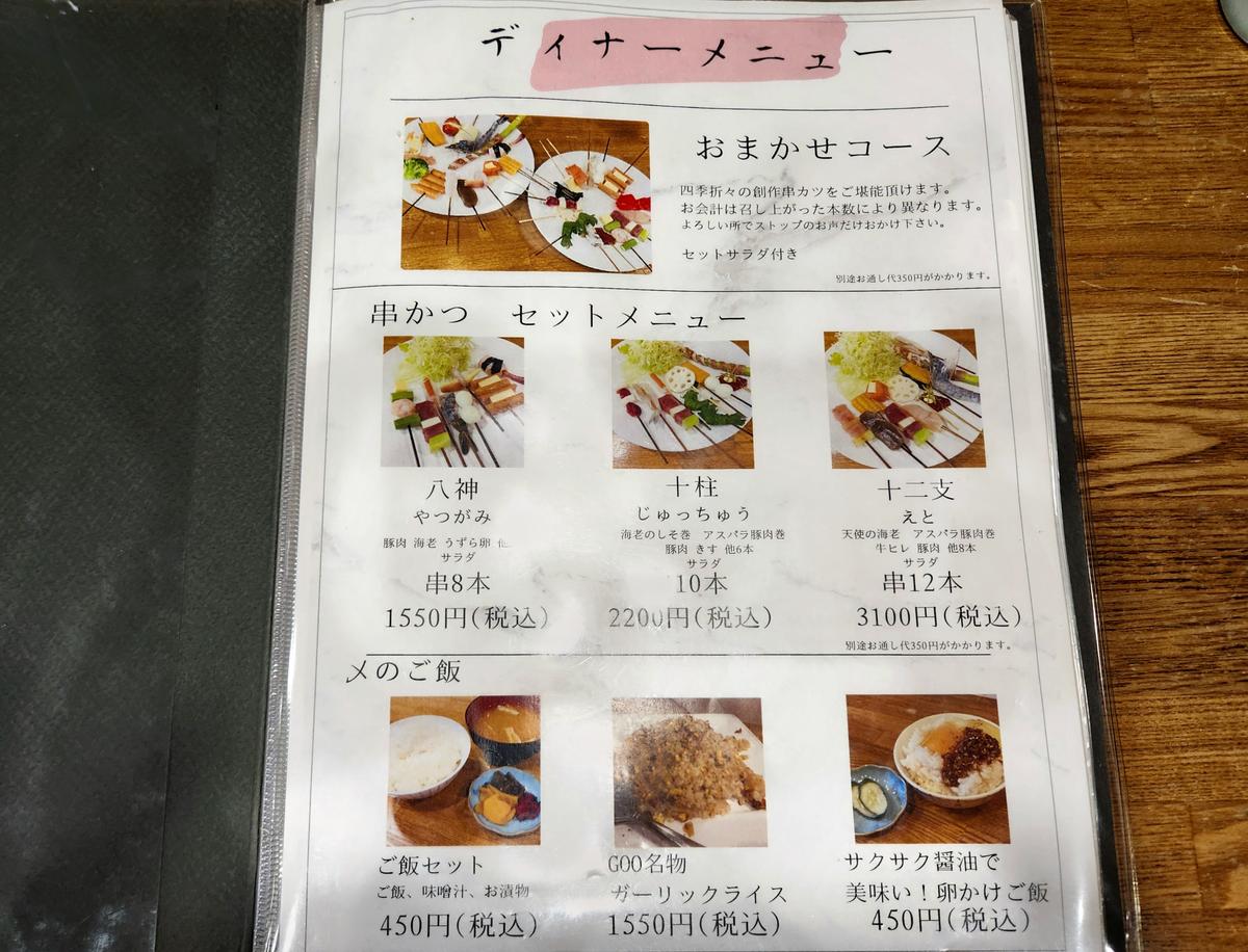夜にもセットがあります!