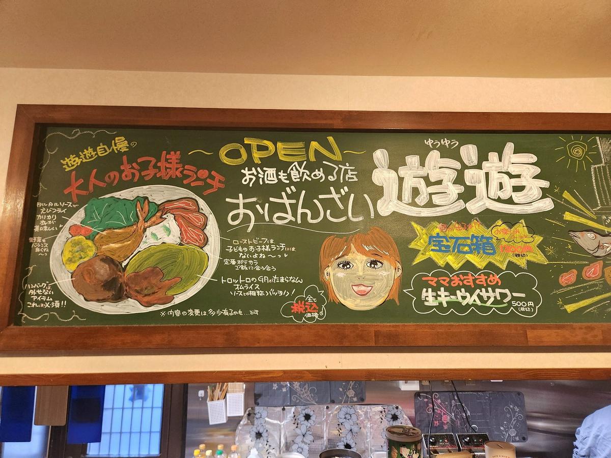 大人のお子様ランチが気になりすぎる