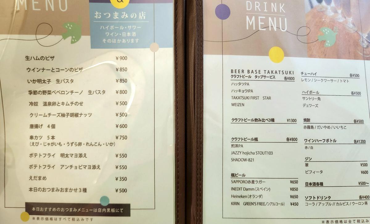 夜のメニュー。他にも黒板メニューもあるようです。