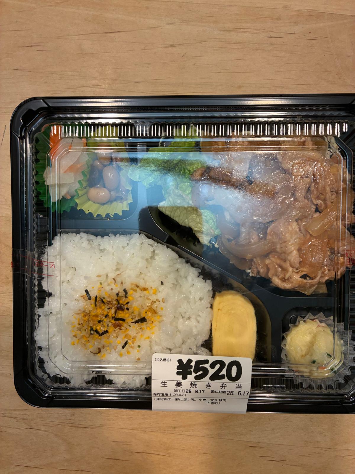 生姜焼き弁当