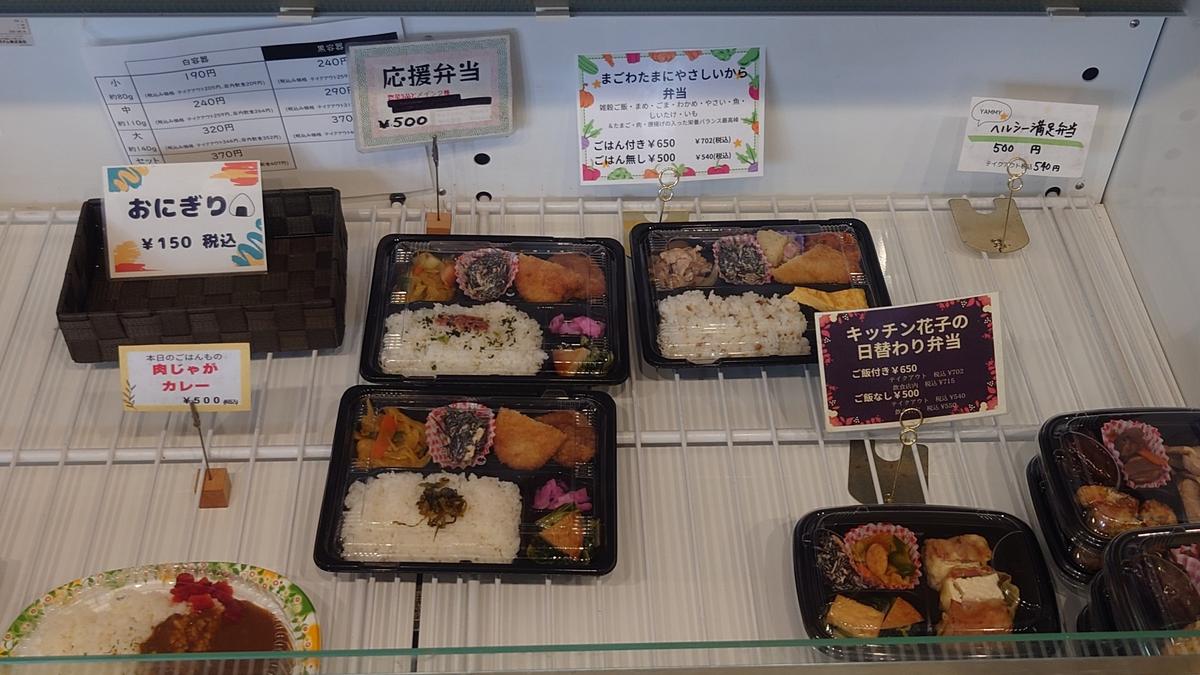 お弁当だ!夕方にお伺いしたので残り僅かでした