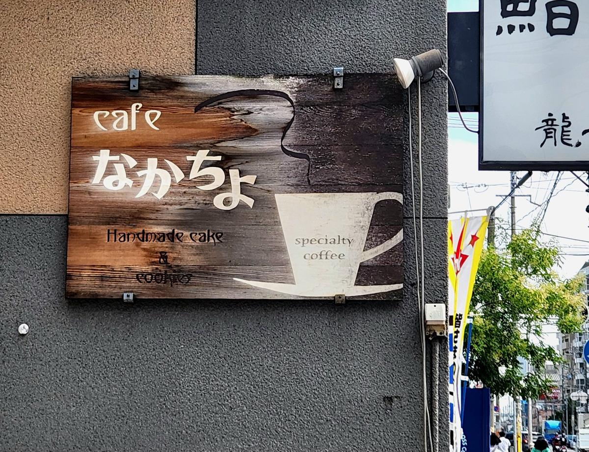 この看板が目印です☆