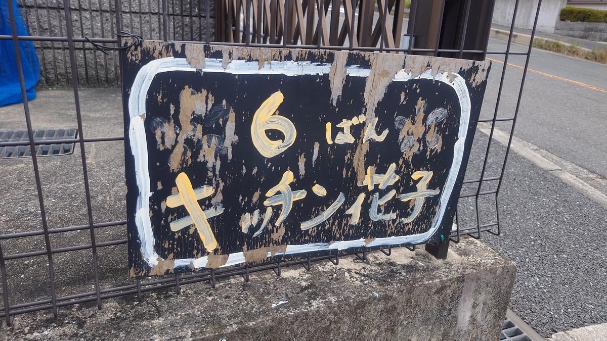 駐車場は1台