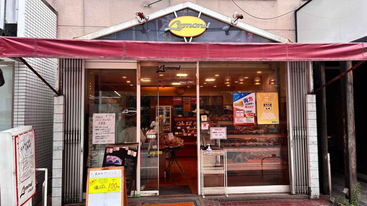 本日のサービス品は要確認