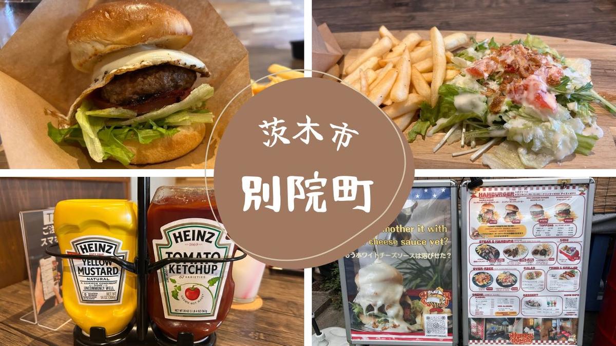 自分へのご褒美にぴったりなバーガーセット❤