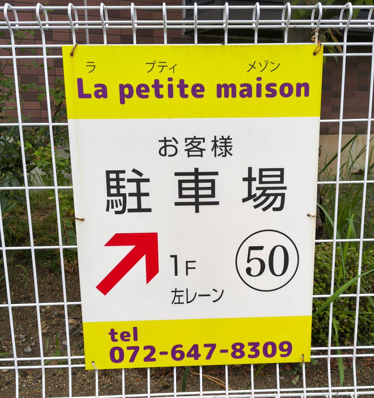 お店向かいの駐車場!入って、左側へ🫲