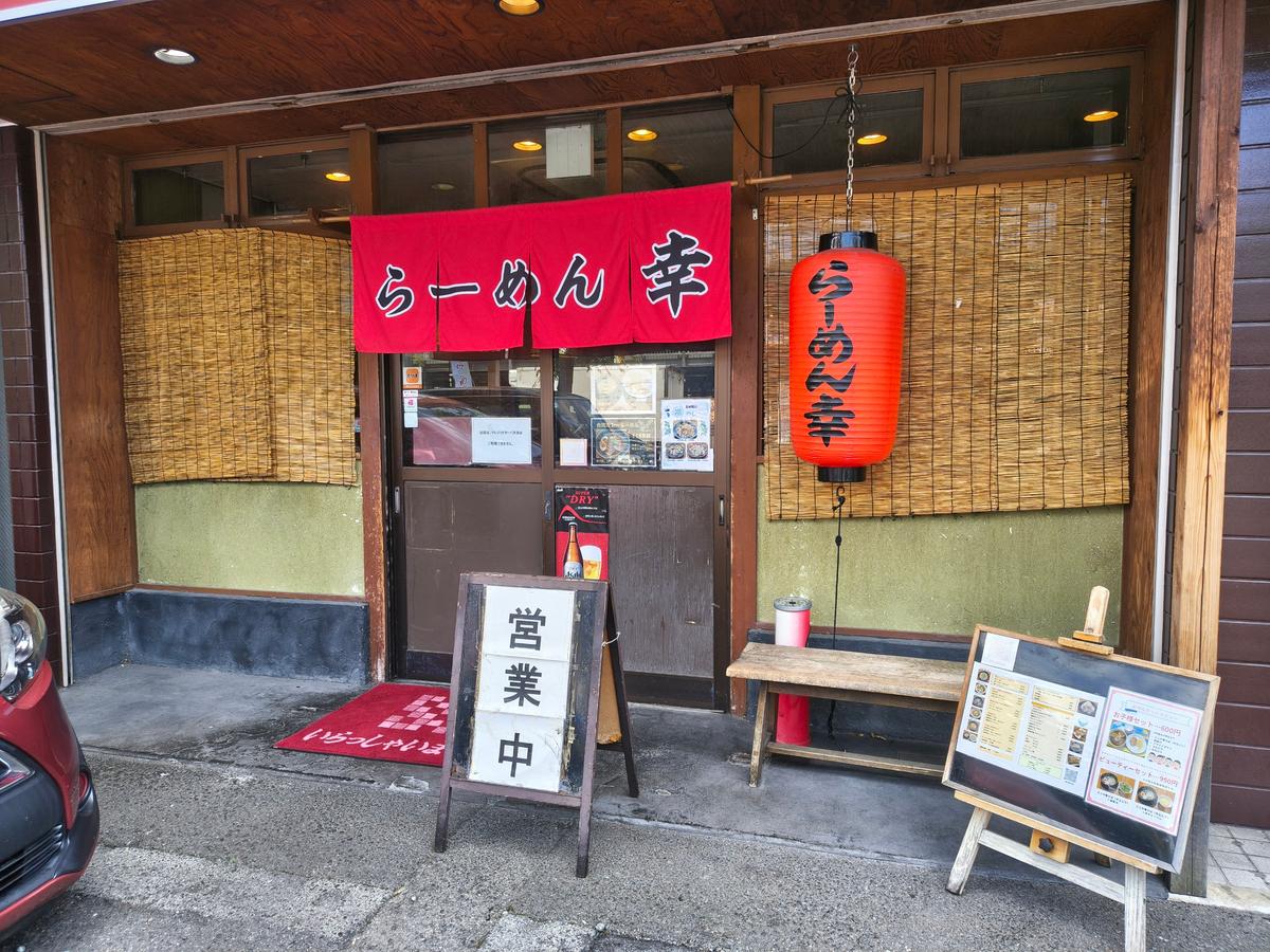 🔰 少し狭いので、隣店の駐車場を使いながら停めました!