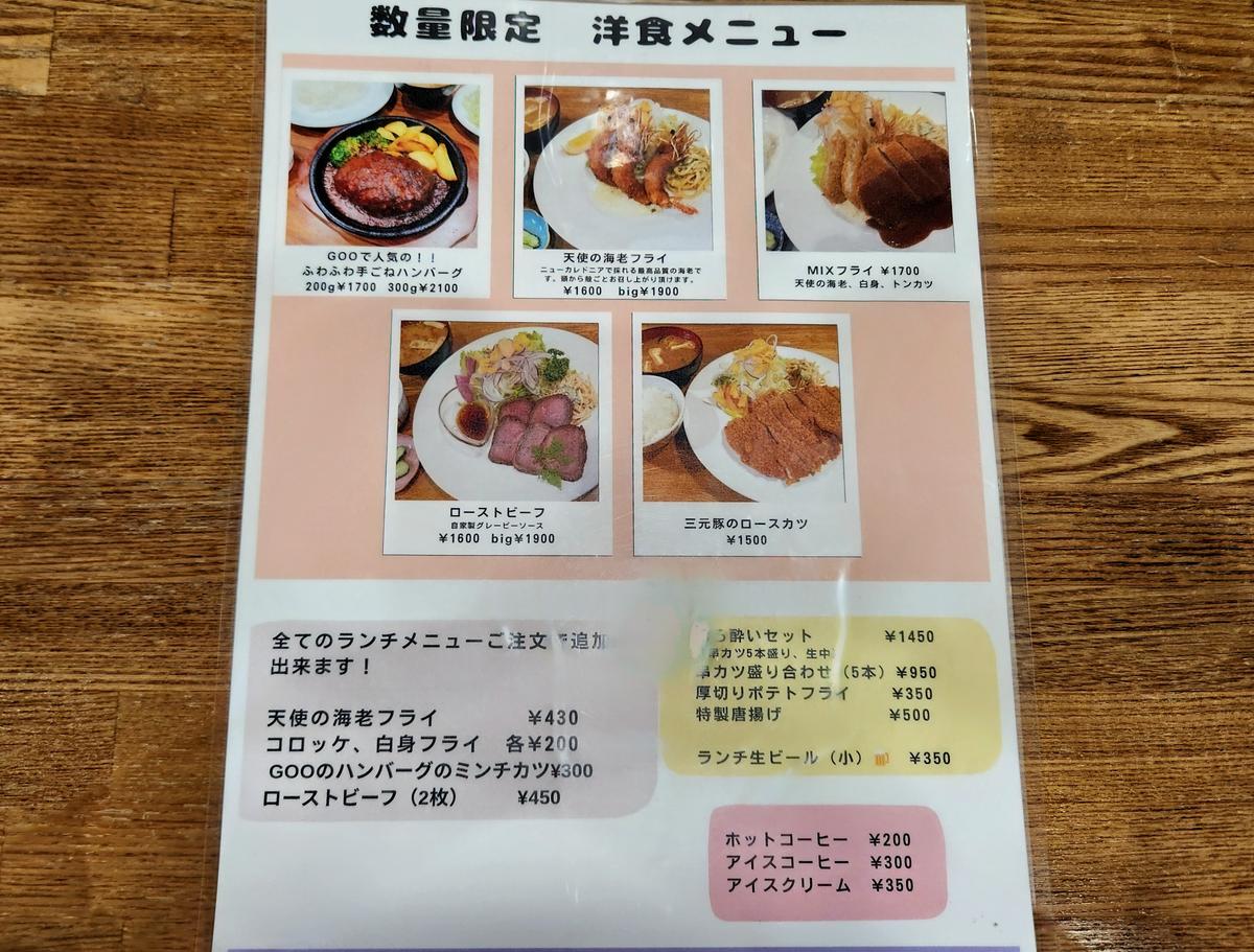 ハンバーグが美味しそう!