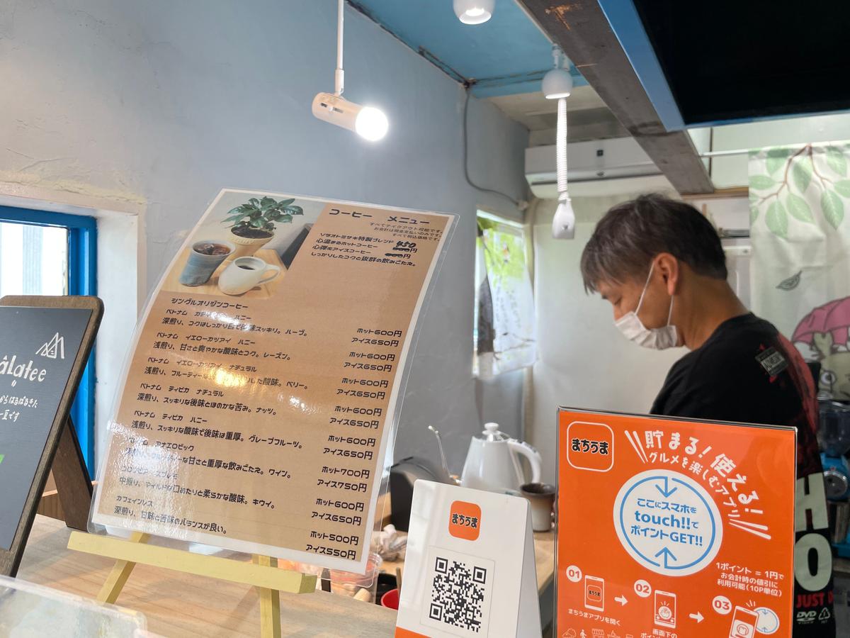 ユーモアある心優しき店主さん