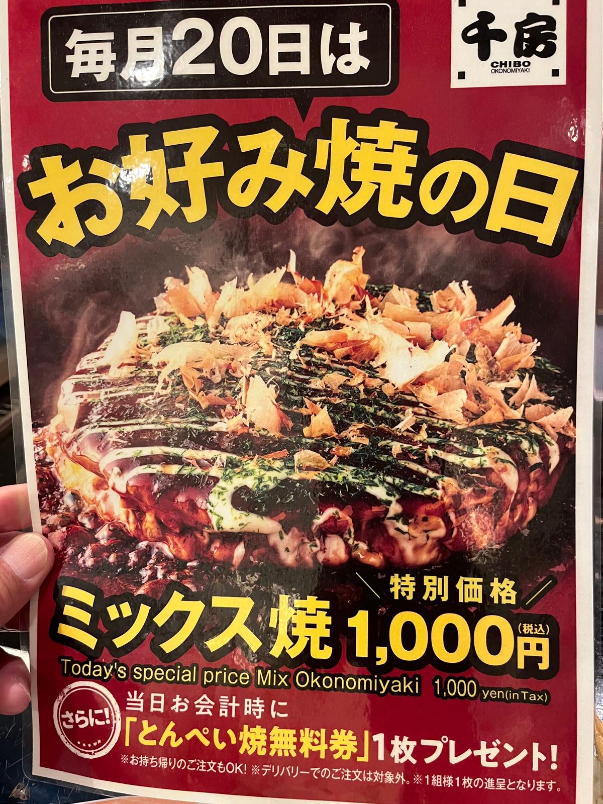 店内のPOP