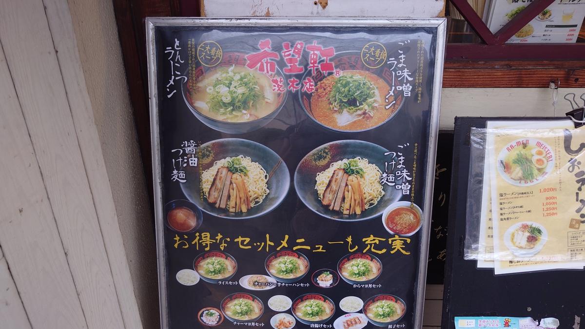 入り口にメニュー
