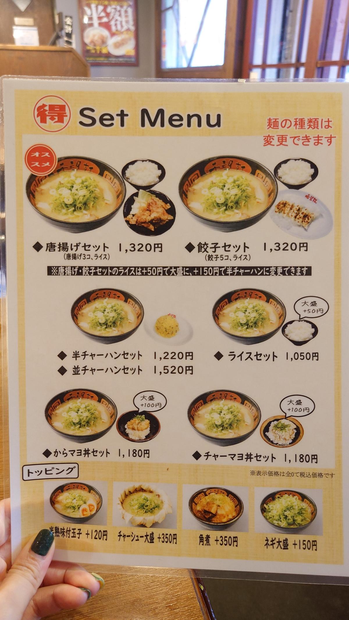 セットメニューもわかりやすく!