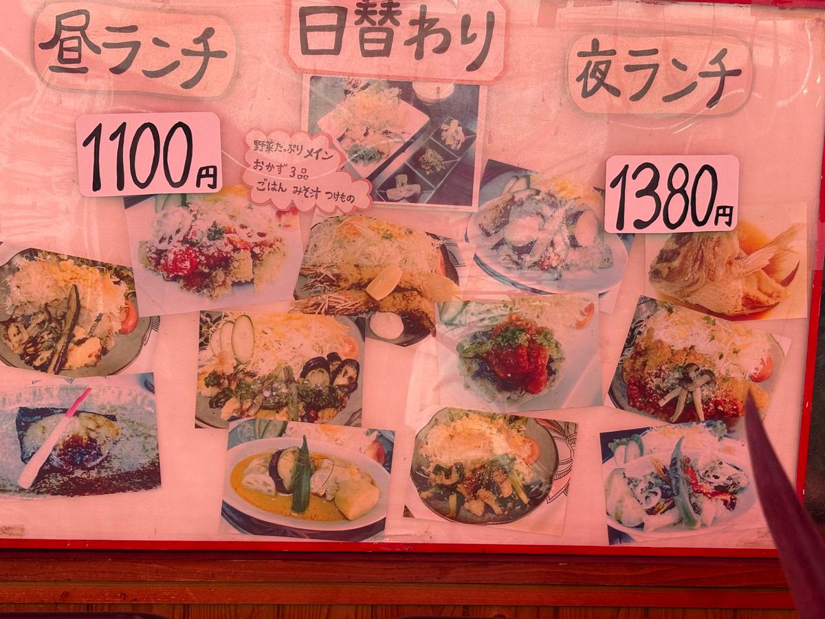 夜なのに「ランチ」