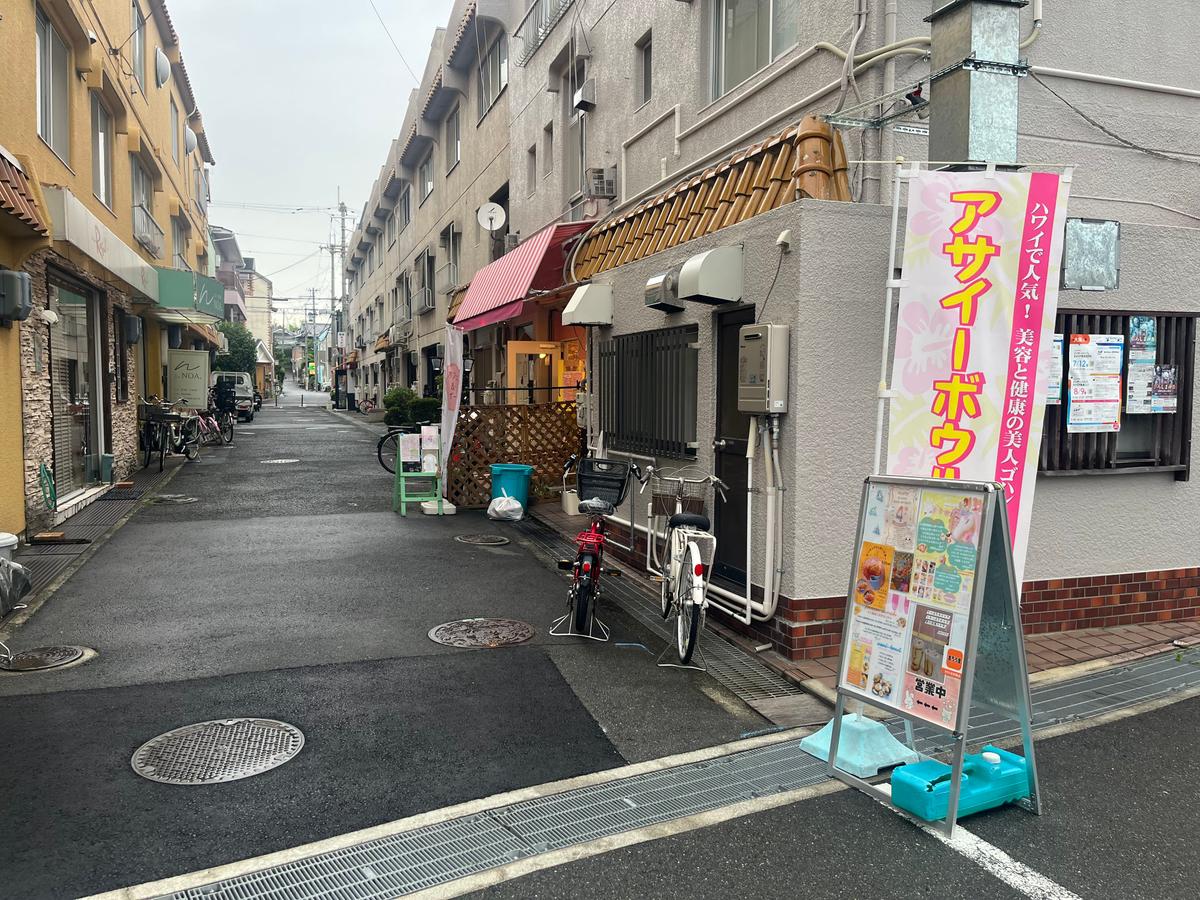 看板とのぼりが目印