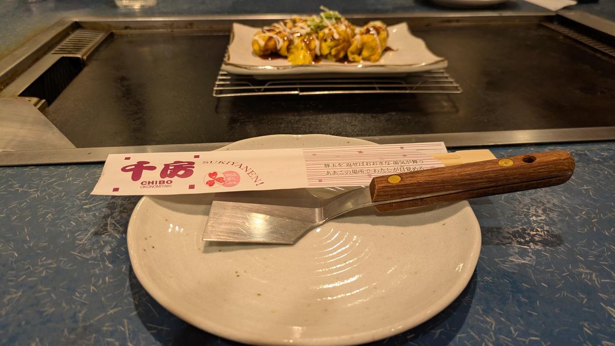 千房にてとん平焼きを頂きました。