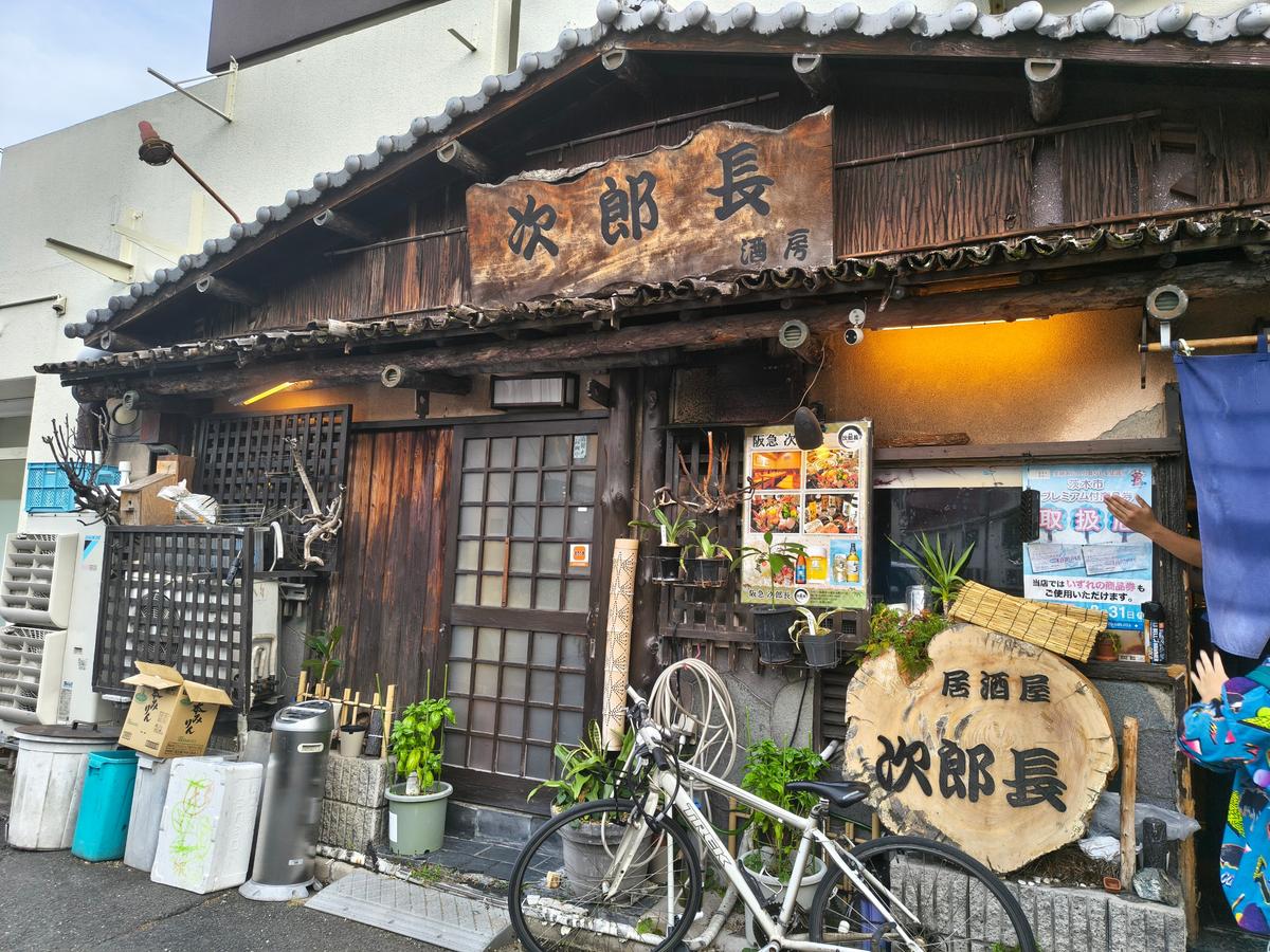阪急茨木市の駅近で、静かな立地が安心😊
