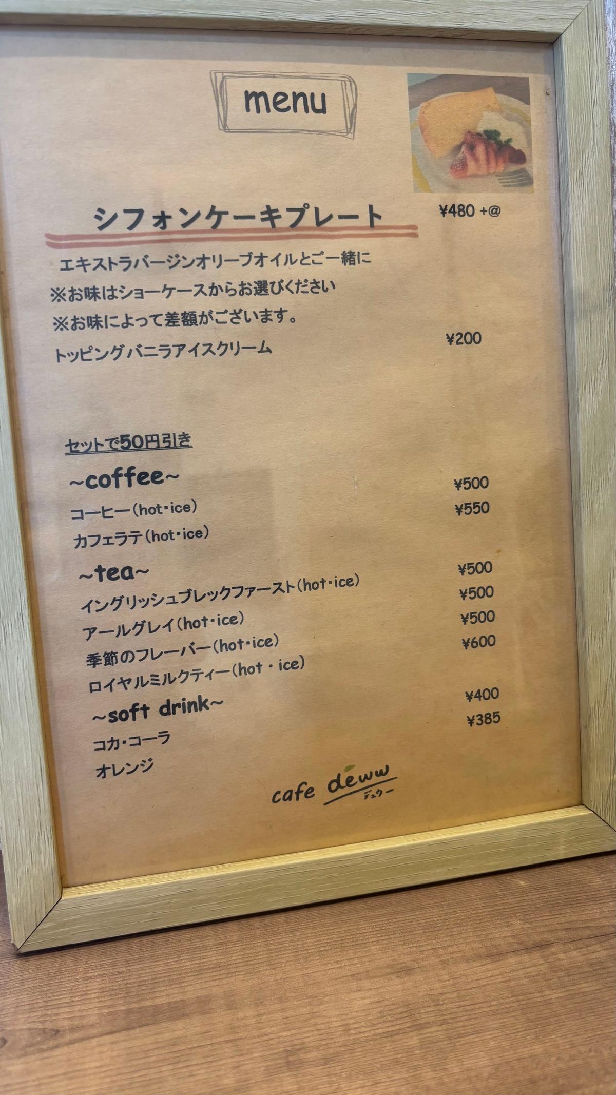 メニューはこんな感じ!季節によってプレートについてくるフルーツが変わるみたいです!👀
