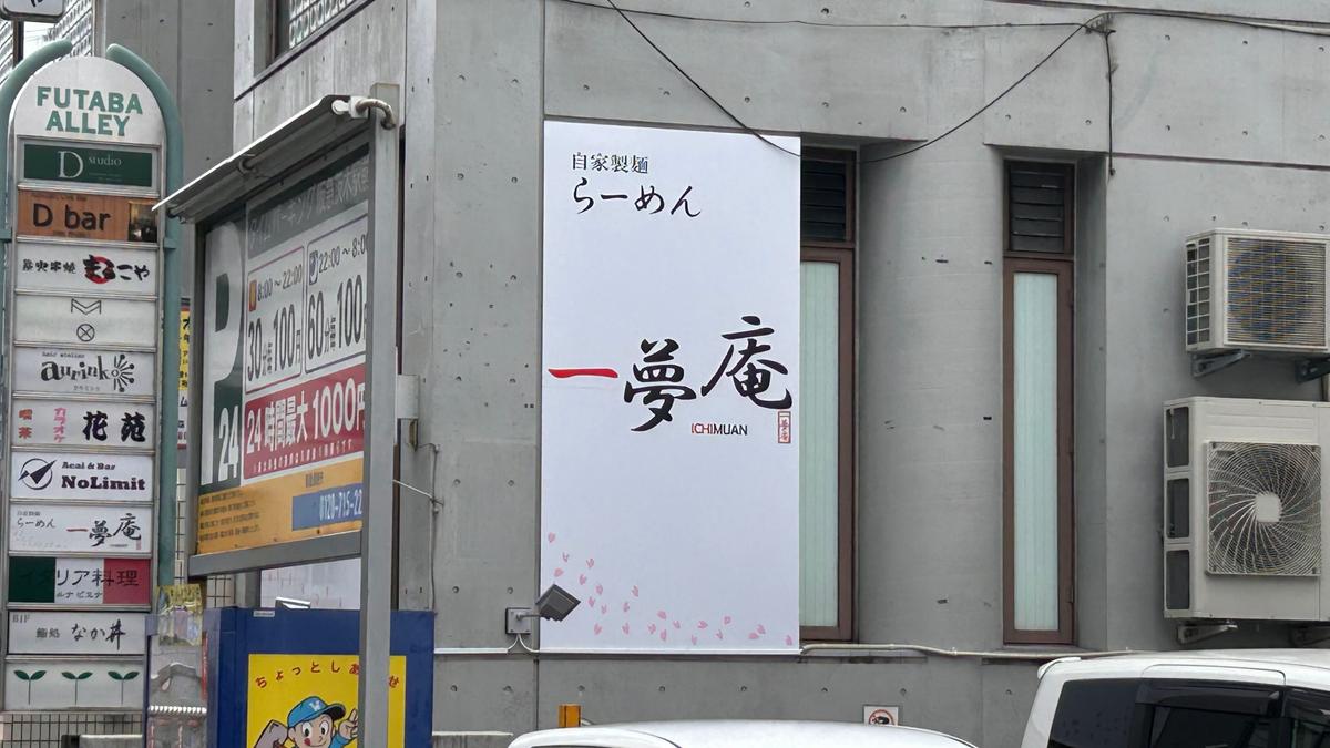こちらの看板が目印