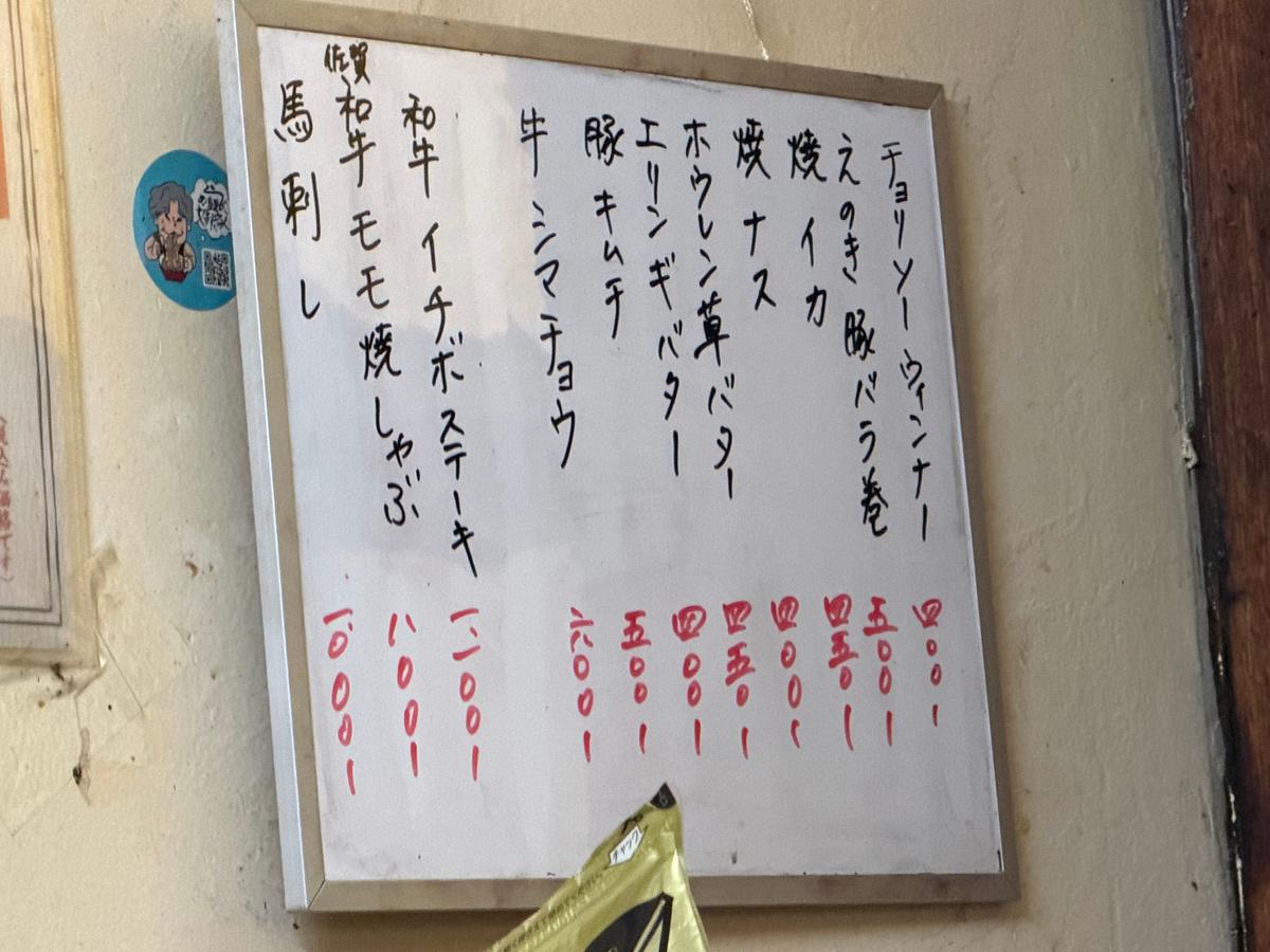 メニュー
