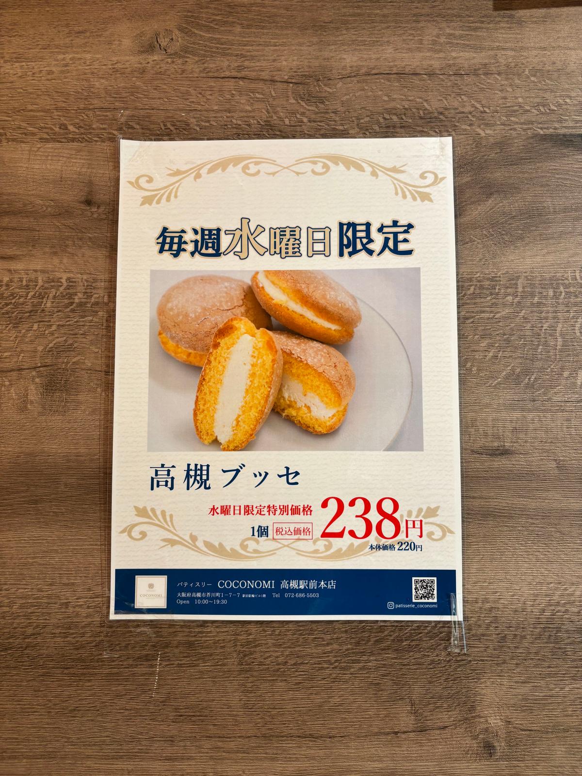 水曜限定はこれ!