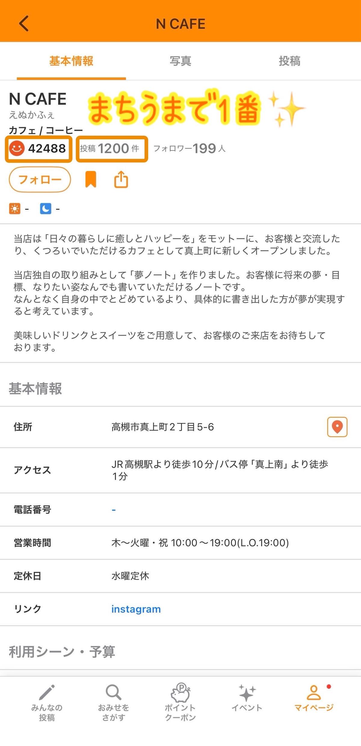 投稿画像